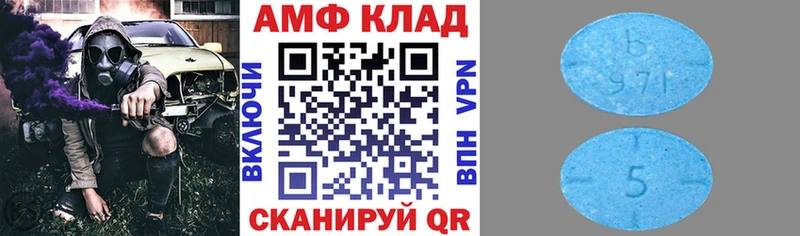 Амфетамин 97%  купить  сайты  Махачкала 