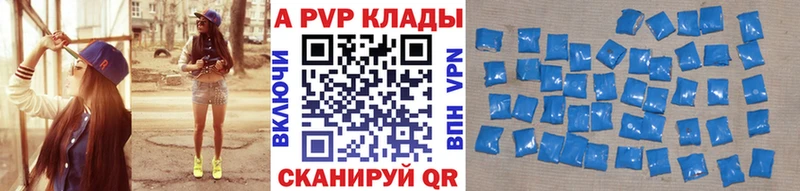 Альфа ПВП кристаллы Махачкала