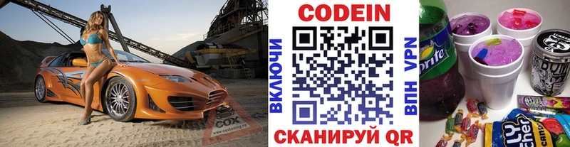 цены наркотик  Махачкала  Кодеин напиток Lean (лин) 