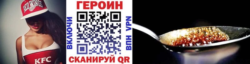 Героин Heroin  Махачкала 