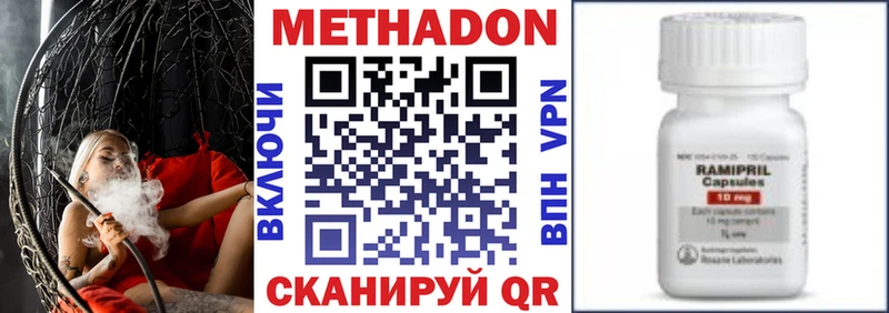 где продают наркотики  Махачкала  МЕТАДОН белоснежный 